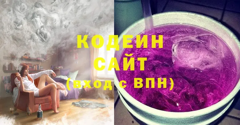 Codein Purple Drank  Кувандык 